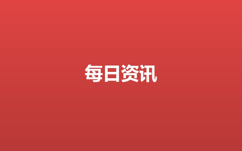 CPI不含房价的统计逻辑与现实痛感：居住类权重为何与居民支出感受脱节